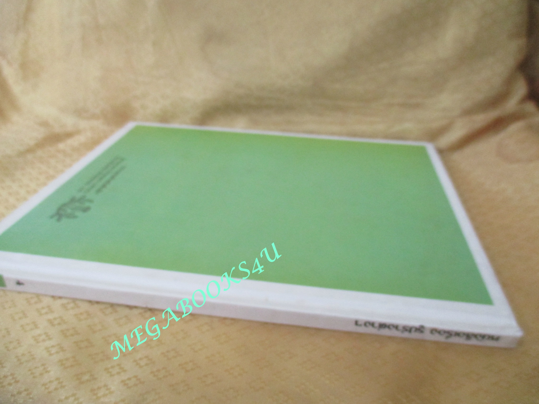 หนังสือ สารานุกรมสำหรับเด็กเล็ก เล่ม04 เรื่อง รูปร่างต่างๆ โดย Britannica Discovery Library สภาพดี