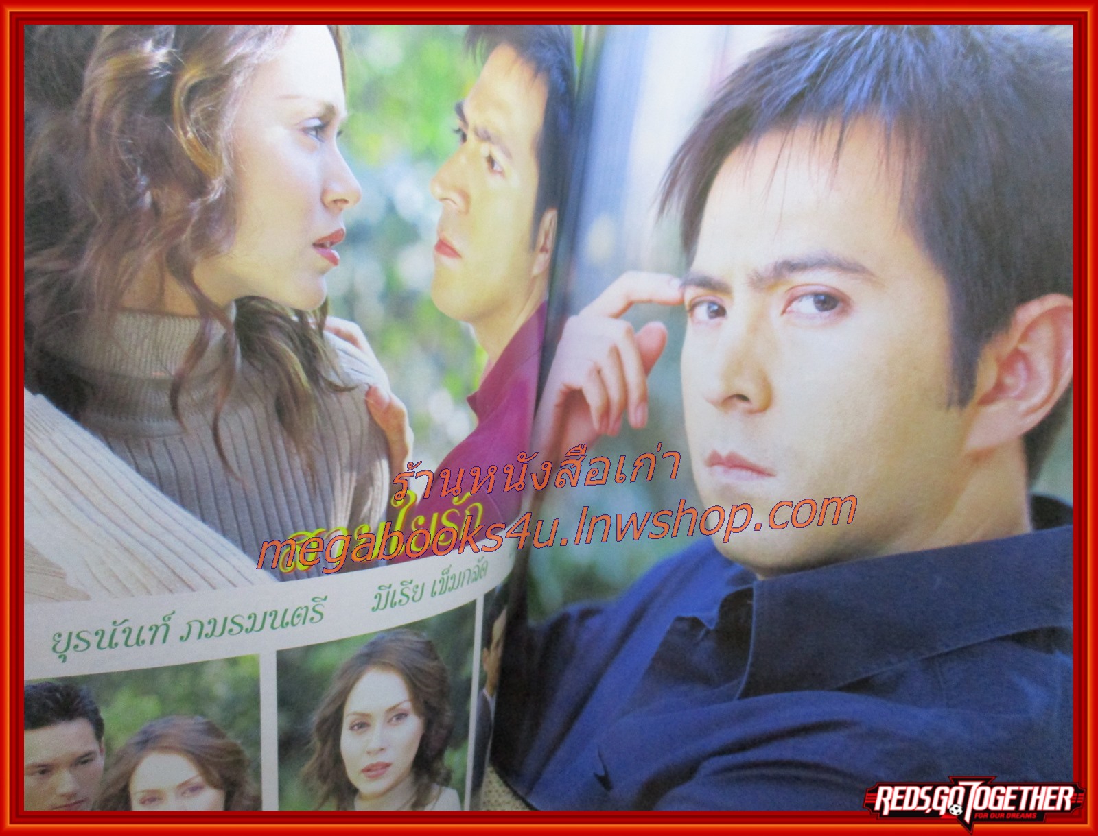 เรื่องย่อละคร สายใยรัก ยุรนันท์ ภมรมนตรี นัท มีเรีย ปี2547