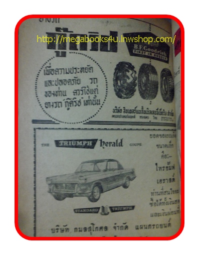 ช่างอากาศ ปีที่14 ฉบับที่11 พฤศจิกายน 2503