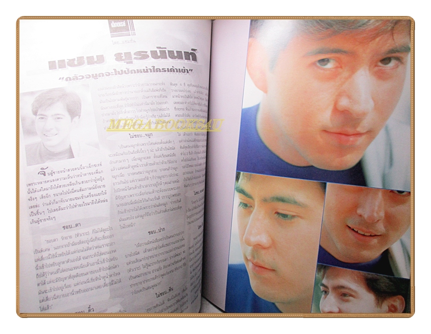 นิตยสารเธอกับฉัน เล่ม248 ปี2537 สภาพดี ปก แมนศุภกิจ