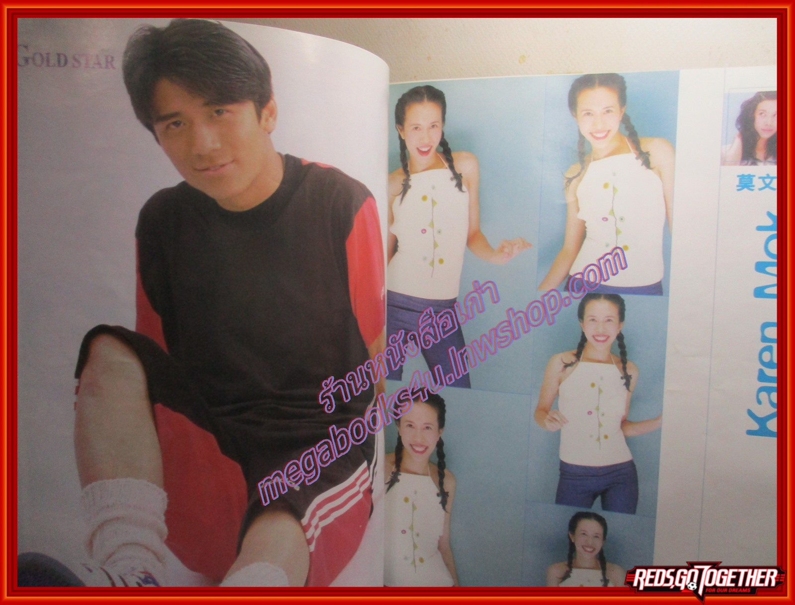 นิตยสารGOLD STAR ฉบับที่ 071 ปี2541