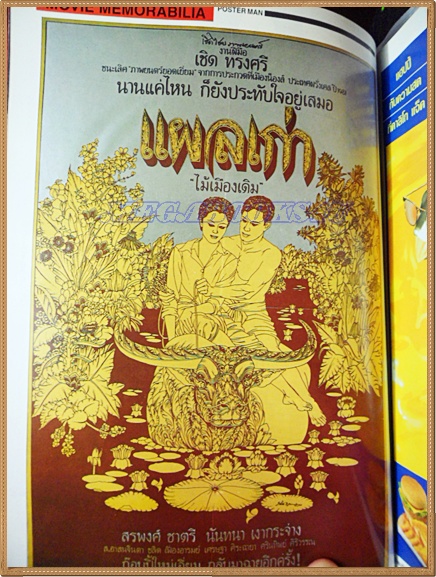 AF0201;STARPIC,ปก CASINO MAR.1996,VOL.31,NO.06 สภาพดี สวย 95%