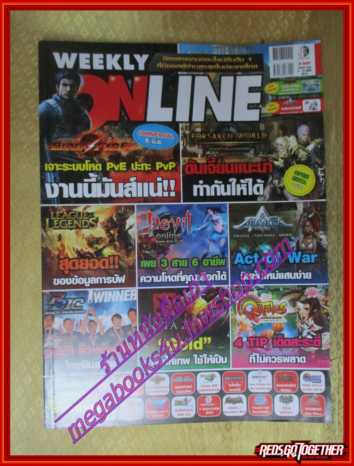 หนังสือคู่มือเกมส์ WEEKLY ONLINE NO.413 ปี2011