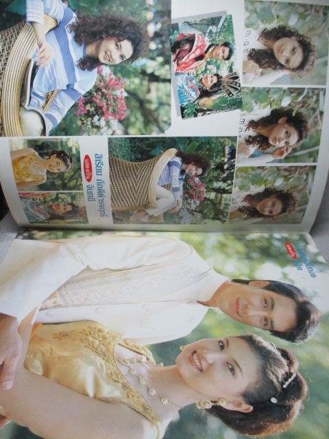 นิตยสารเรื่องย่อละครโทรทัศน์ พ่อปลาไหล สภาพดี ปี2541 วิลลี่ แมคอินทอช สิเรียม ภักดีดำรงฤทธิ์