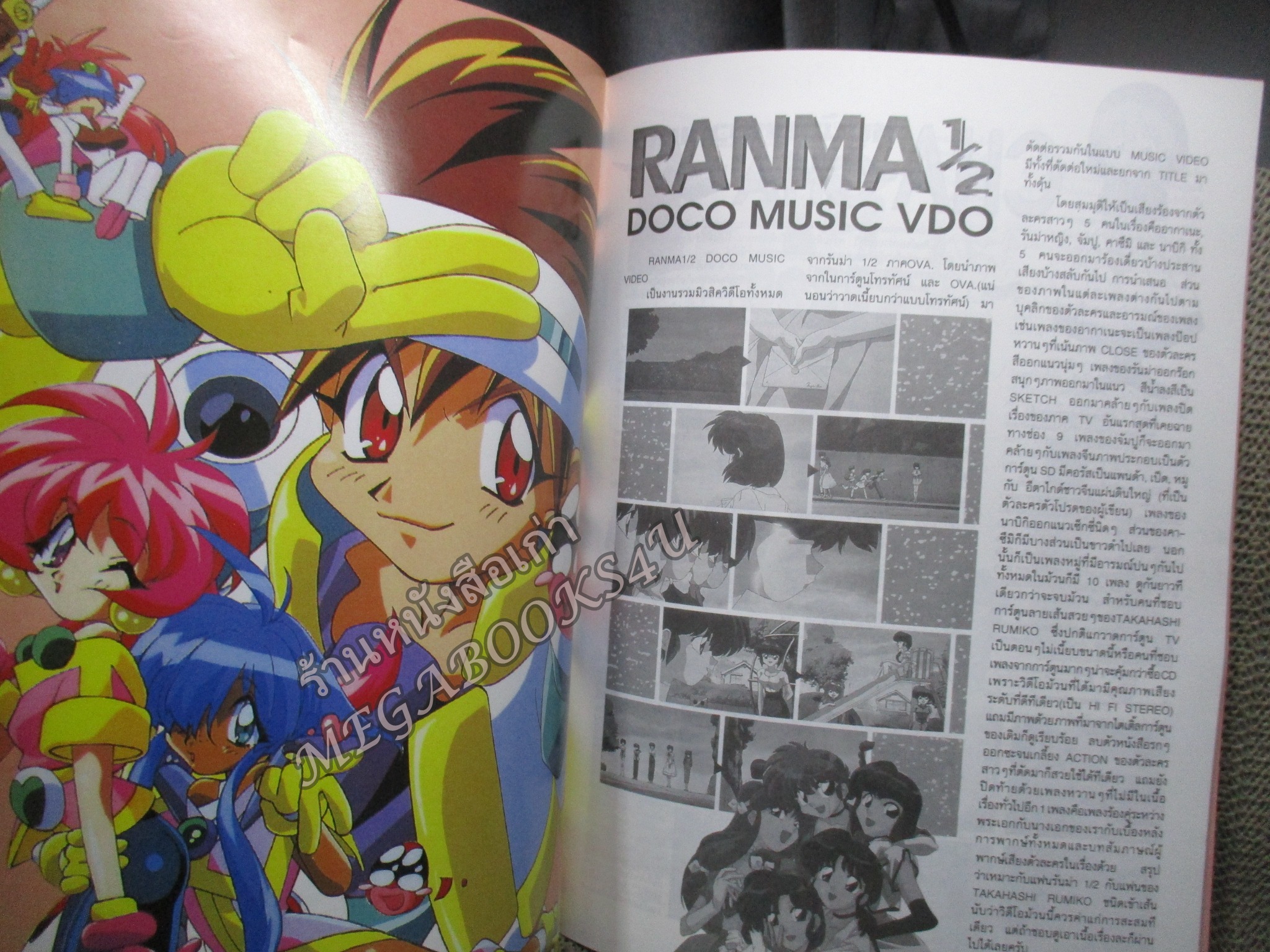 นิตยสาร ANIME อนิเม VOL.07 ปี2539