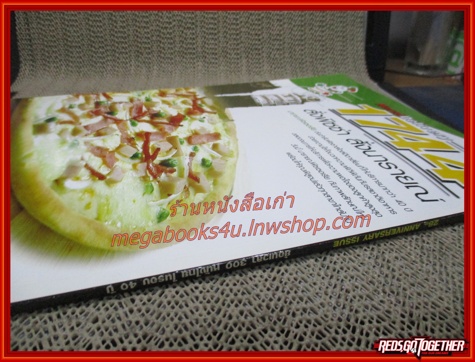 นิตยสารเอนเตอร์เทน Entertain ฉบับที่ 28TH ANNIVERSARY ย้อนเวลา 300 หนังไทยในรอบ40ปี