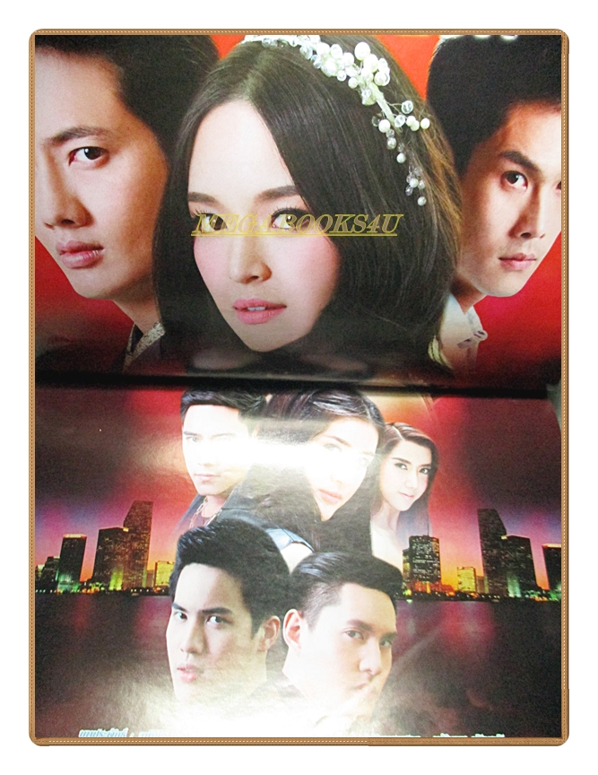 เรื่องย่อละคร เลือดตัดเลือด ปี2558 อารักษ์ อมรศุภศิริ กันต์ กันตถาวร นิชา ปาลวัฒน์วิไชย