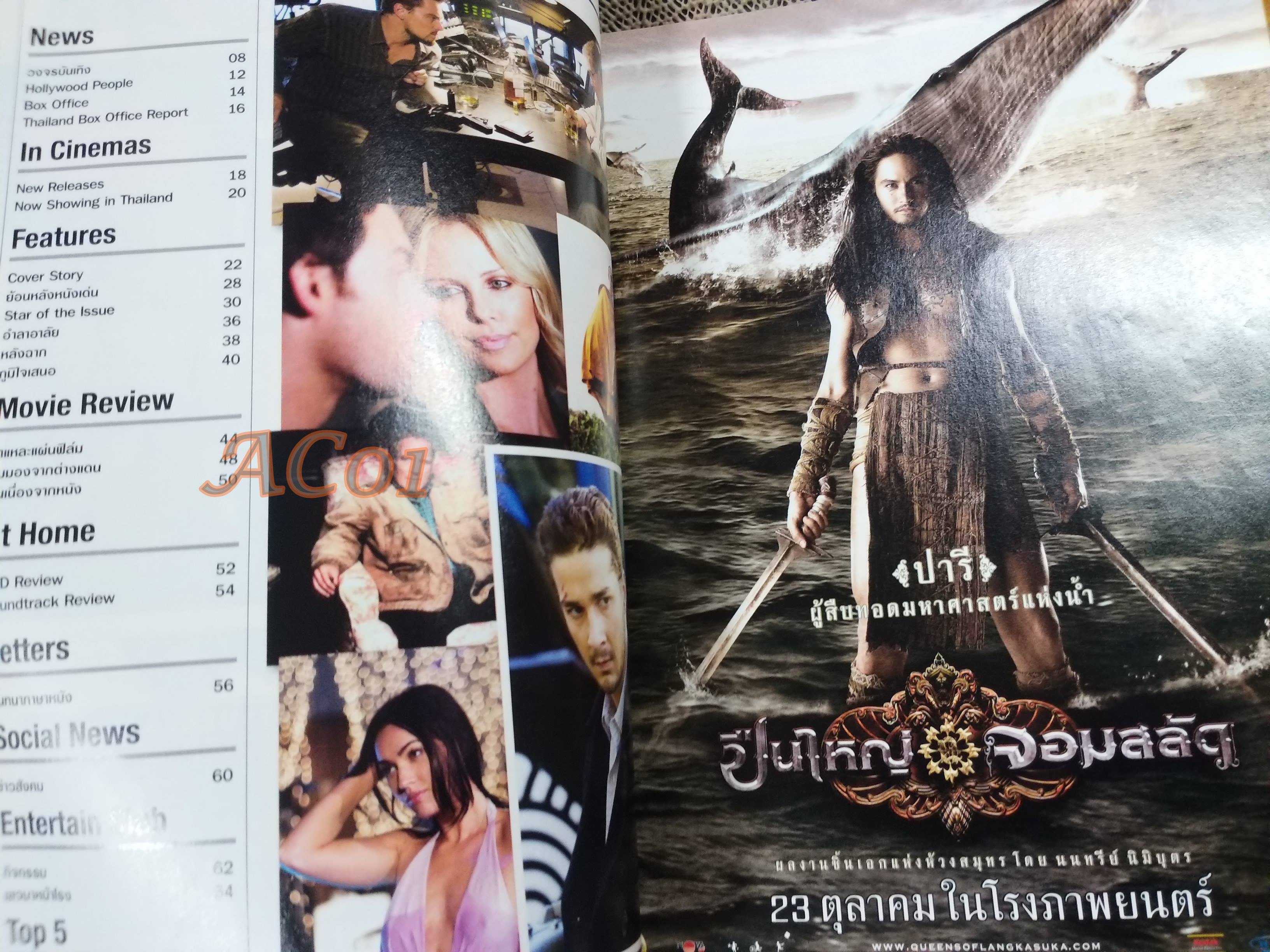 นิตยสารเอนเตอร์เทน Entertain ฉบับที่1003 ปี2551 ปก BODY OF LIES โปสเตอร์เรื่อง EAGLE EYE