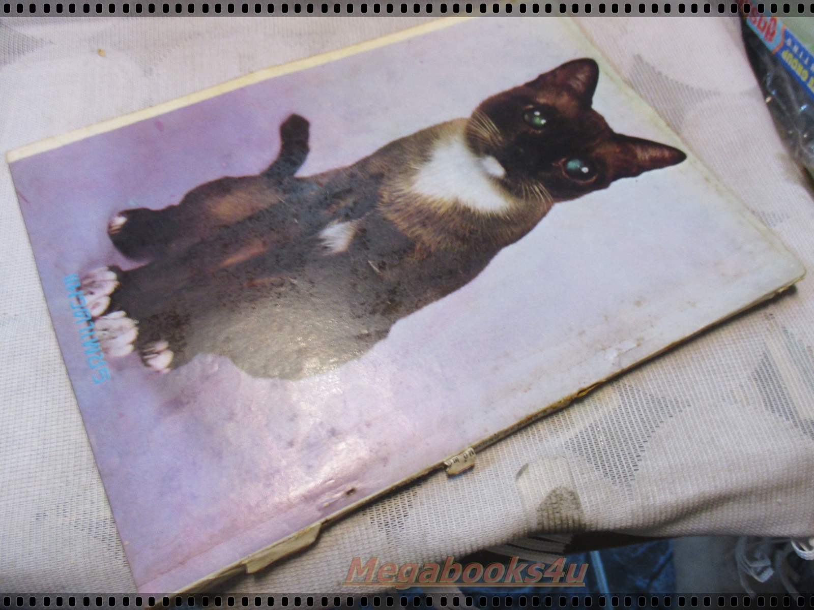 นิตยสารคนพ้นโลก เล่ม058 ปี2523 ปกหลวงปู่ครูบาธรรมชัย