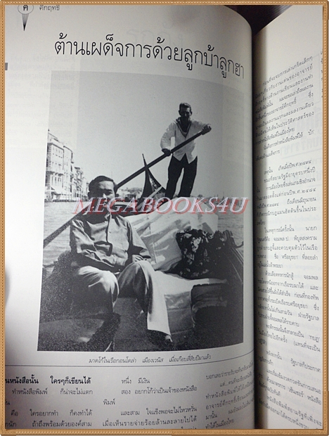 นิตยสารพลอยแกมเพชร ฉบับที่114 /2539 ปกคุณสิริกิติยา เจนเซ่น คิดค่าส่งตามน้ำหนักจริง