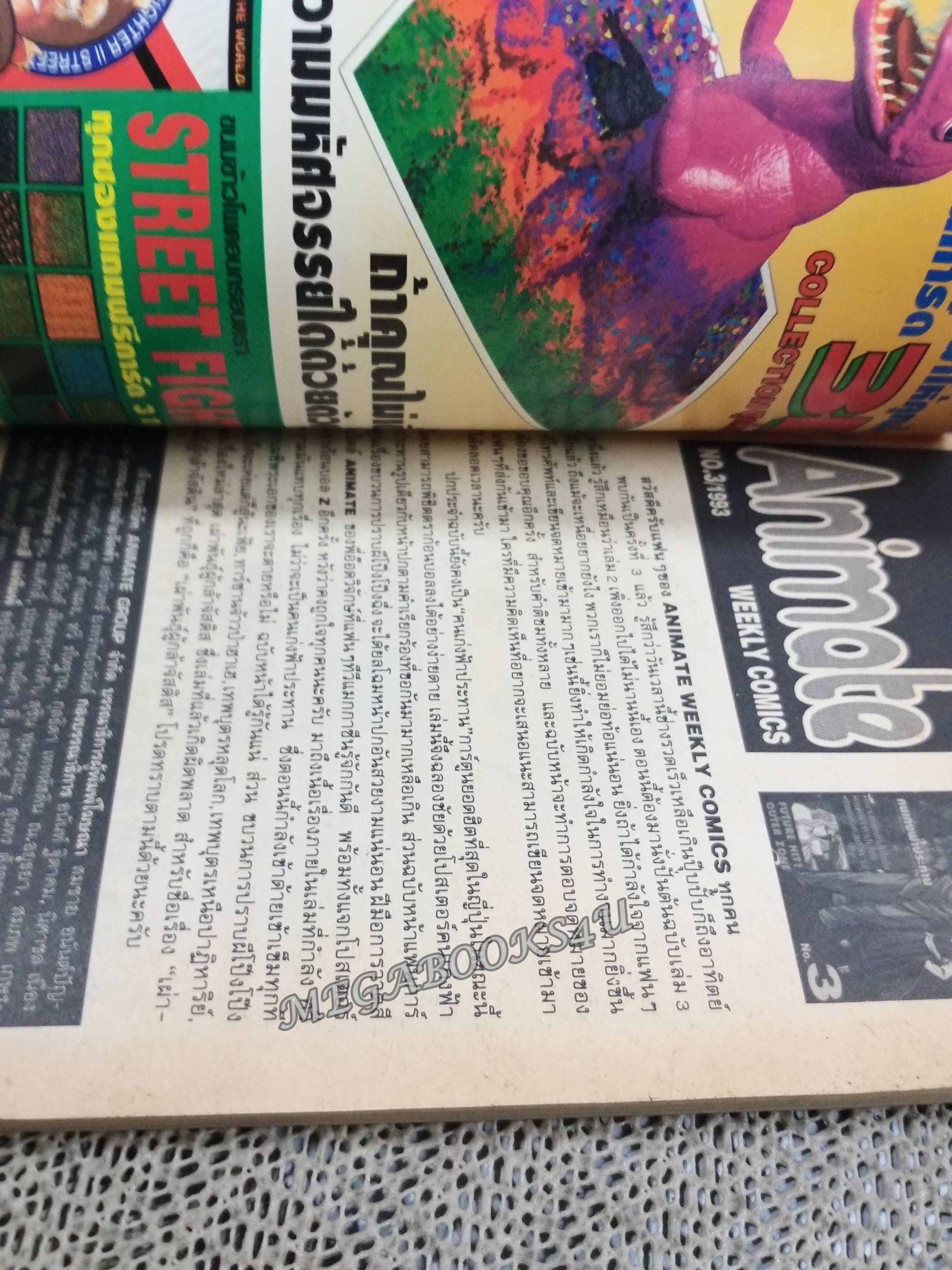 ANIMATE WEEKLY COMICS ปี1993 No.03 การ์ตูนรายสัปดาห์