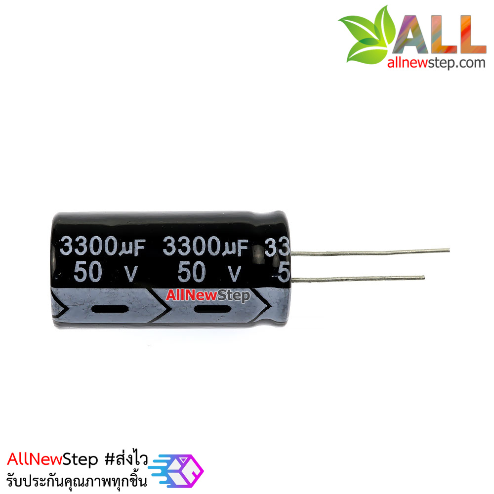 ตัวเก็บประจุ 3300uf 50V capacitor 50V 3300UF electrolytic capacitor