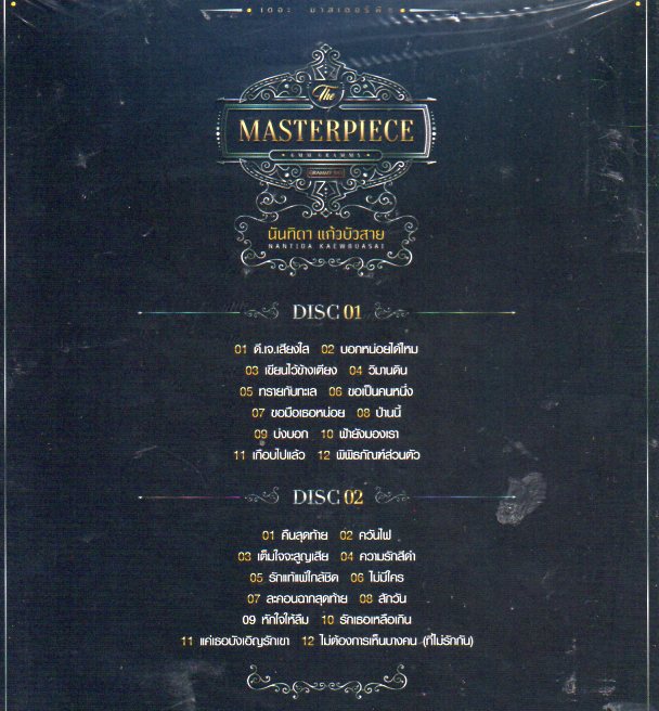 CD,นันทิดา แก้วบัวสาย ชุด The Masterpiece(Gold 2CD)