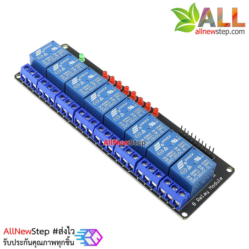 8 Channel Relay (10A) 5V Relay 8 ช่อง Relay 5 Module Board for Arduino PIC AVR MCU DSP ARM