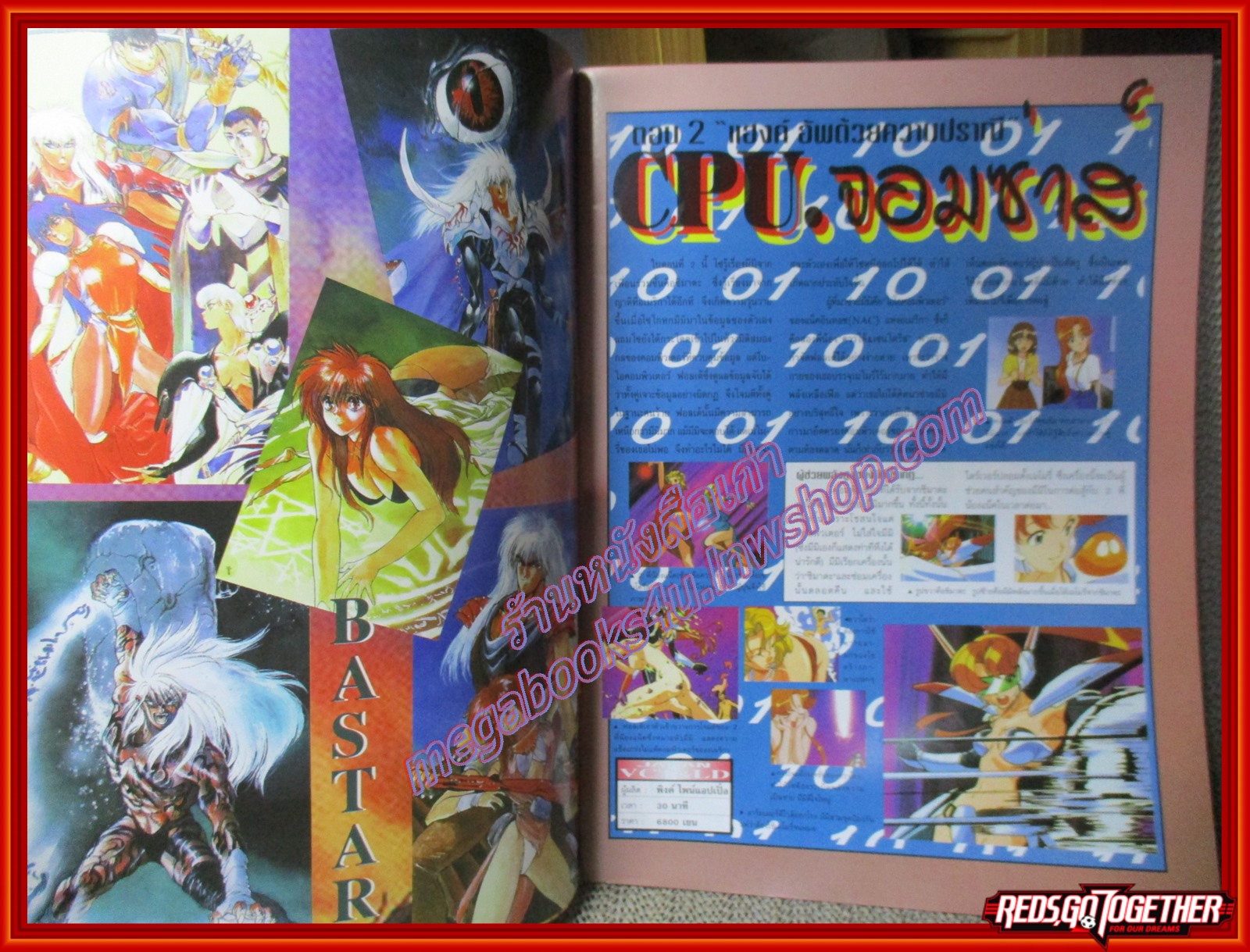 นิตยสาร ANIME อนิเม VOL.17 ปี2540