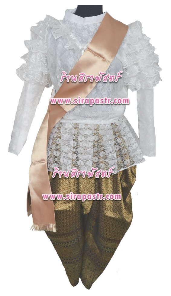 ชุดไทย ร.5 แขนยาว R5-B2 (เสื้อฯสีขาว+ผ้าพาด+โจงฯสีน้ำตาลทอง) *แจ้ง size -รายละเอียดในหน้าสินค้า