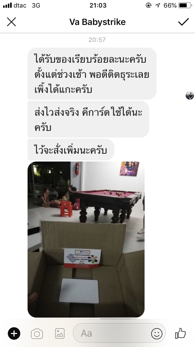 บัตรคีย์การ์ด Mifare 13.56 Mhz (เเบบบาง)