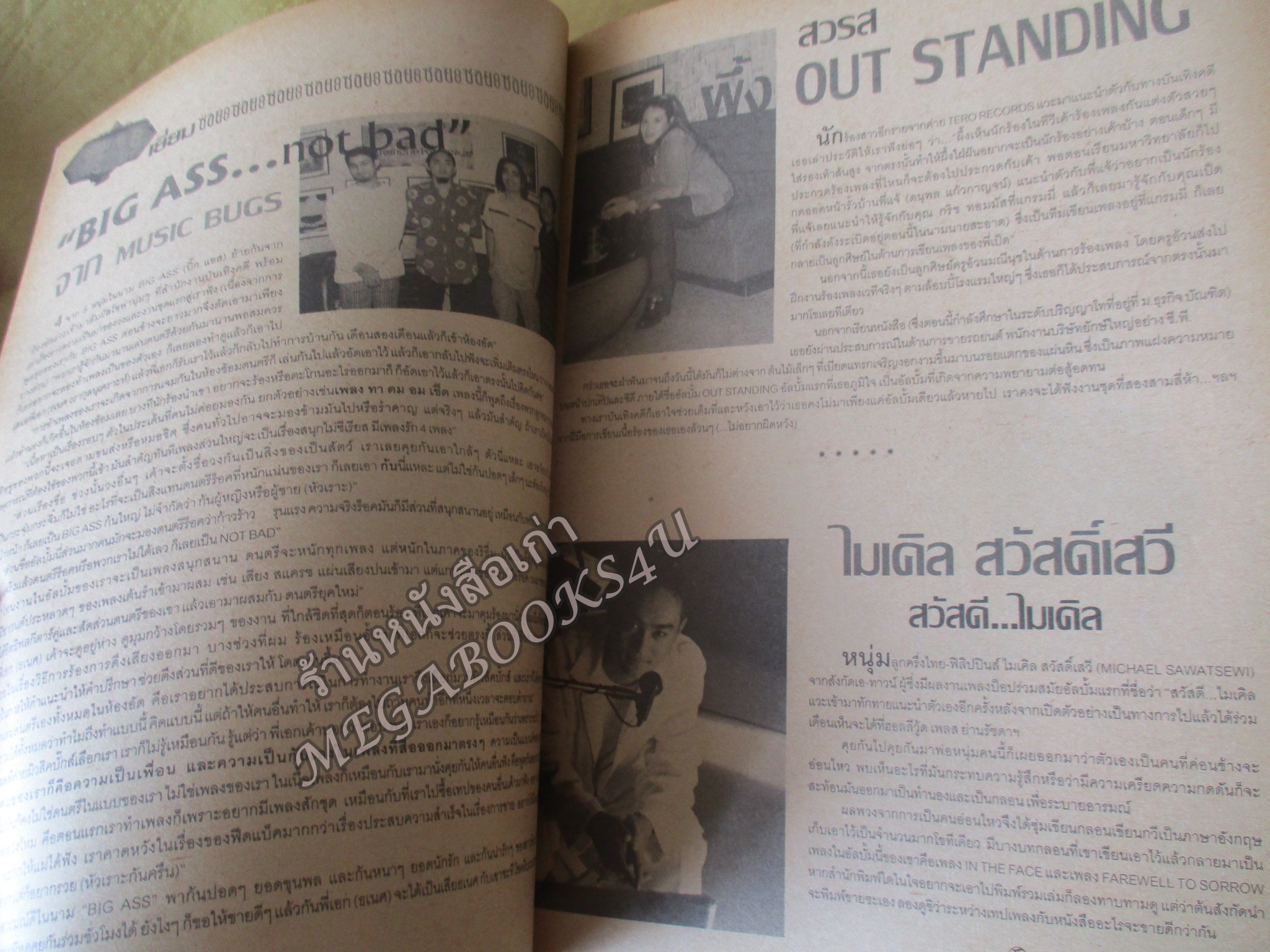 นิตยสารบันเทิงคดี ฉบับที่88 2540 ฉบับ KRISTIN NEWELL