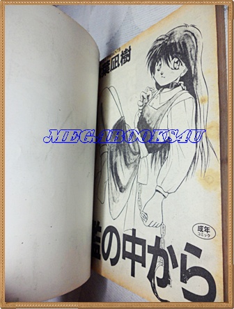 หนังสือการ์ตูนในกรงขัง เล่มเดียวจบ โดย NAGI AKIBAANGEL COMICS สภาพดี