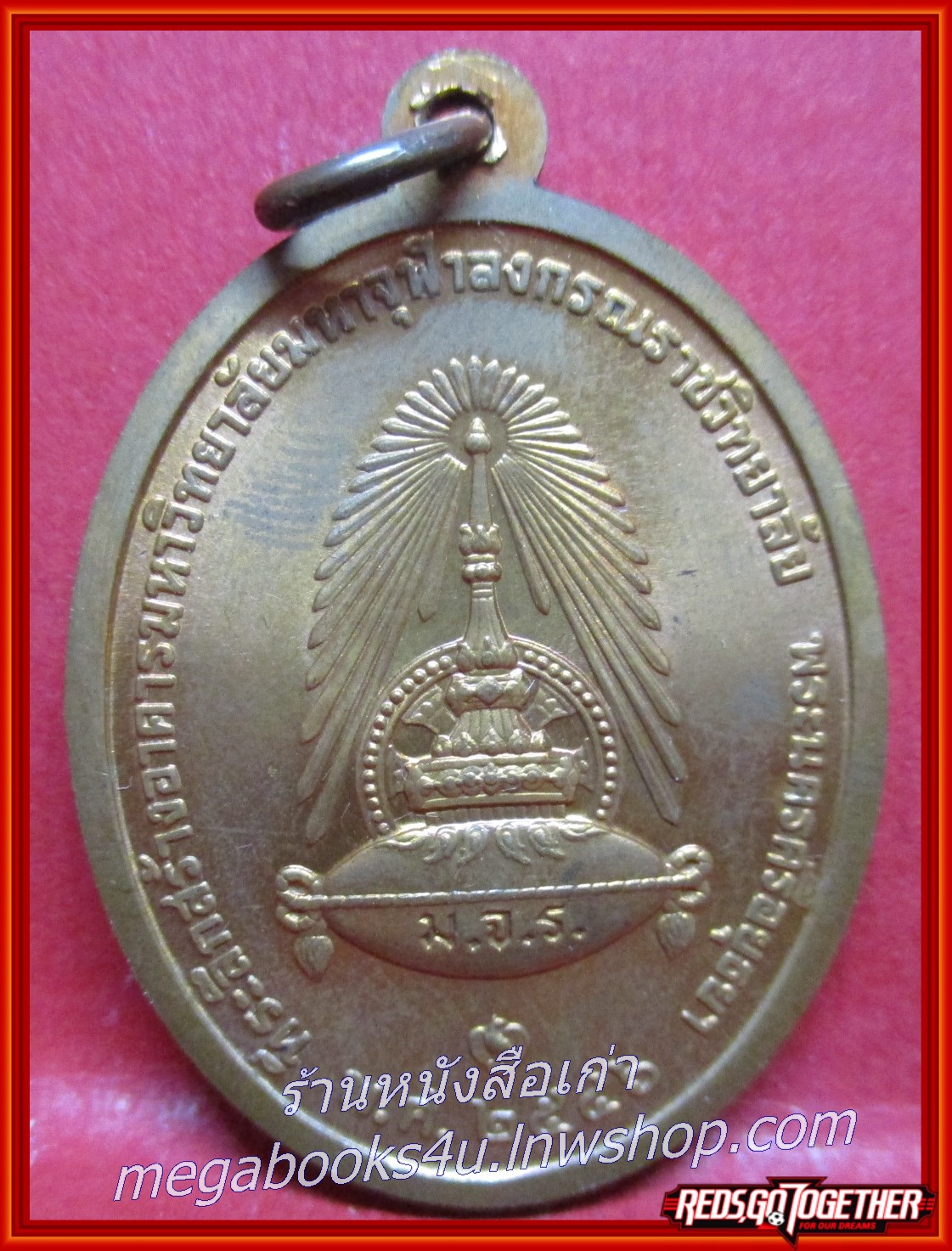 พระเหรียญ เหรียญ ร.5 จุฬาลงกรณ์ ที่ระลึกสร้างอาคารมหาวิทยลัยมหาจุฬาลงกรณ์ (มจร.) พระนครศรีอยุธยา ปี 2546 ปลุกเสกพิธีวัดพระแก้ว