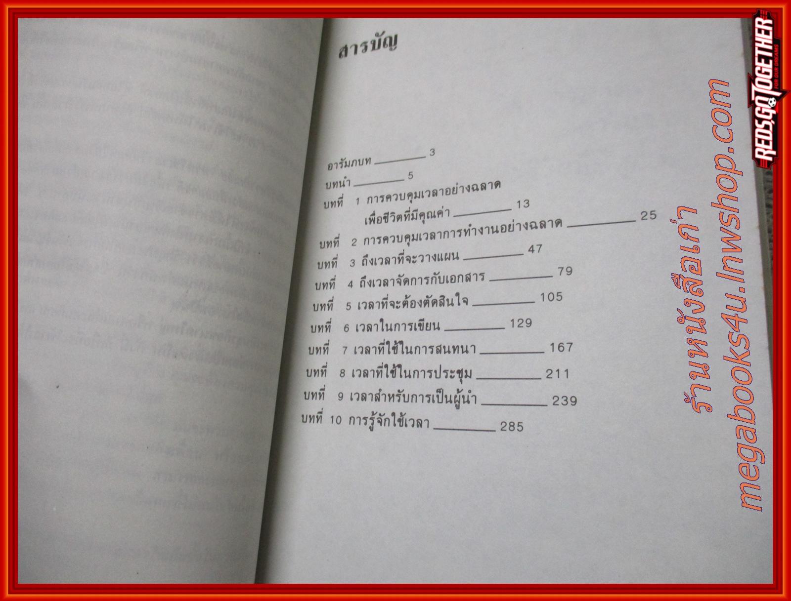 เพิ่มผลงานอย่างมีระบบ / โสมนัส ชูศรี / ตัวเล่มมีฝุ่นจับประปราย ปกรองปกหน้า ปกหลัง มีจุดเหลืองทั่วไป