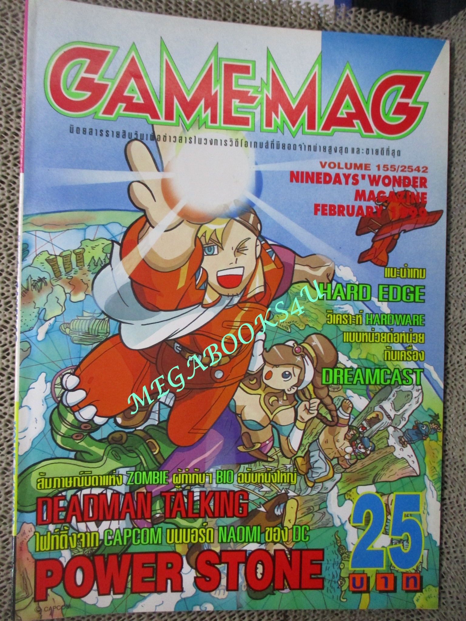 นิตยสารเกมส์ GAMEMAG ฉบับที่155 2542