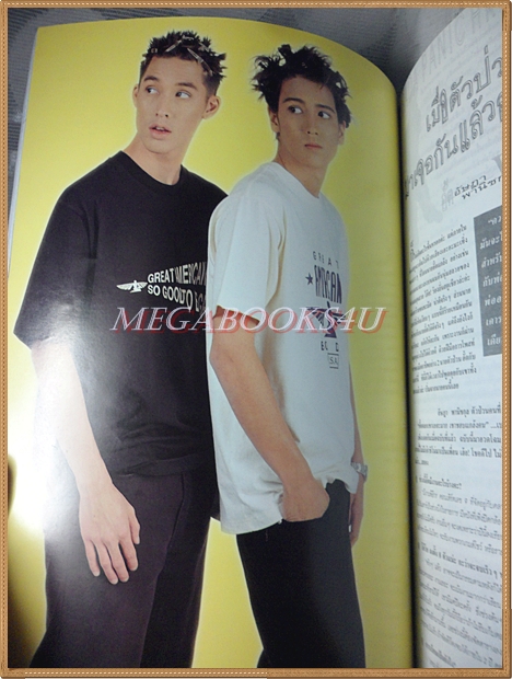 นิตยสารSISTER เล่ม24 ธันวาคม 2539 สภาพดี