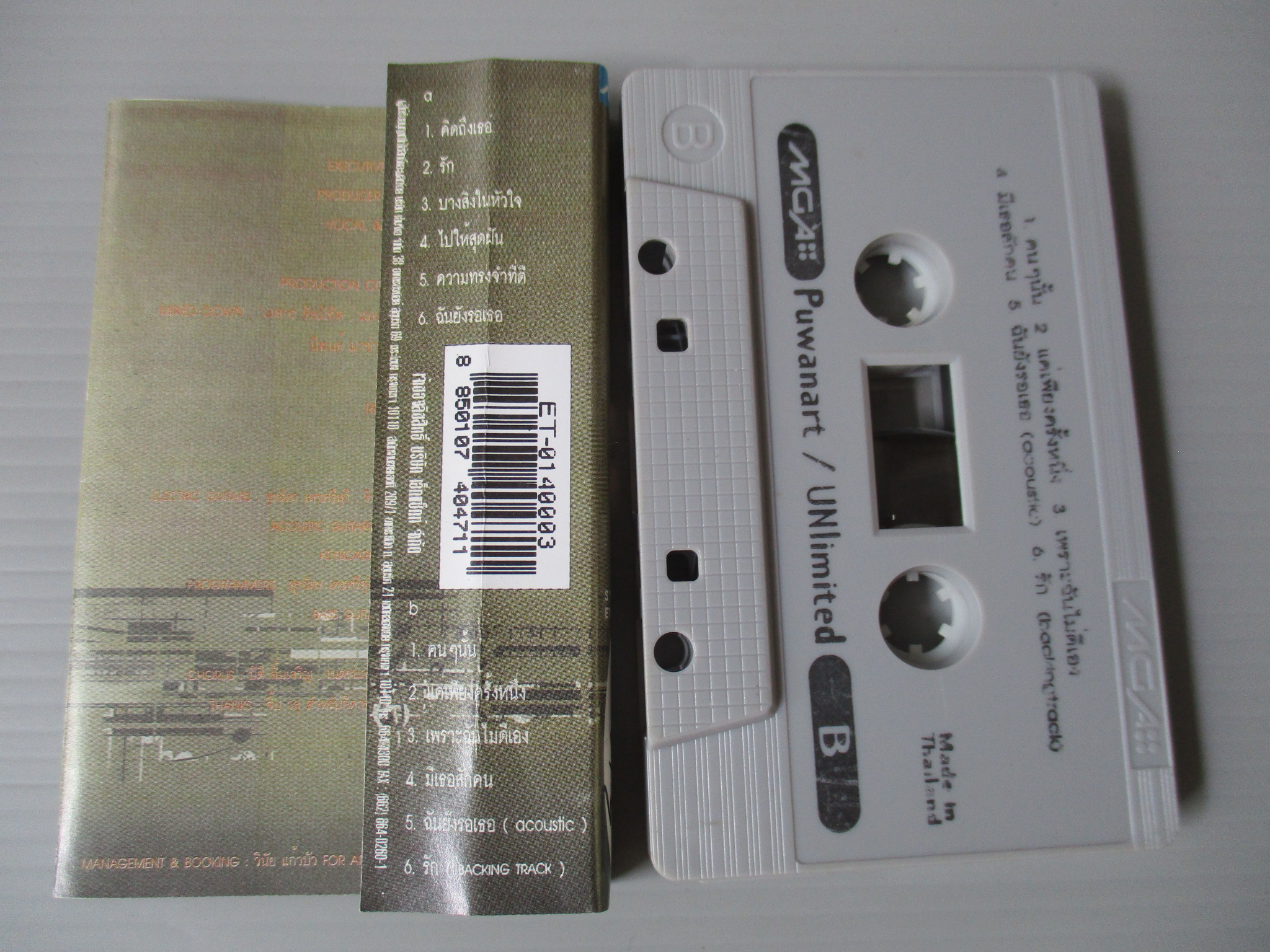 เทปเพลงไทยสากล ภูวนาท คุนผลิน ชุด UNLIMITED