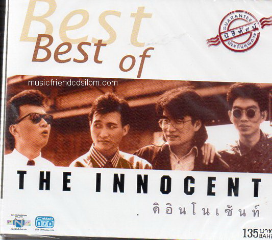 CD,The Innocent - ชุด Best of ดิอินโนเซ้นท์