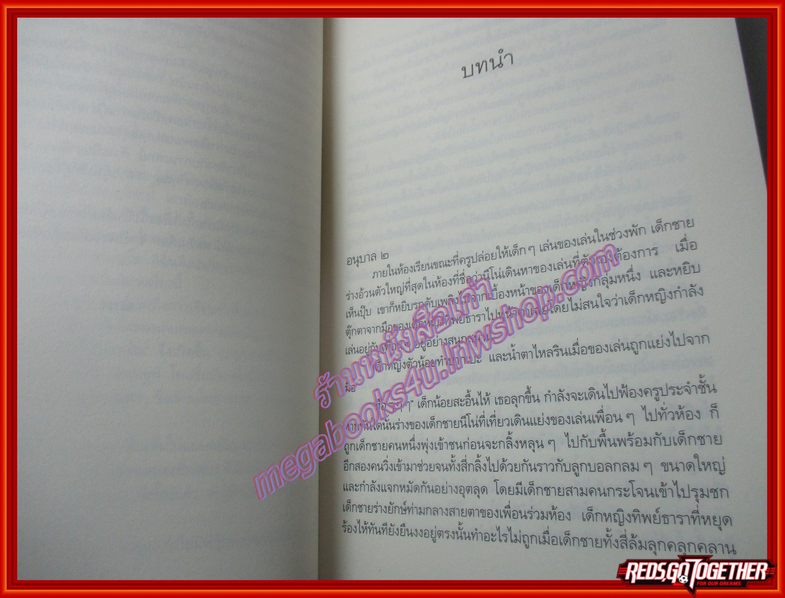 ธาราหิมาลัย รักของธารา แม้นภูผายังสั่นคอน โดย ณารา สนพ. พิมพ์คำ (มือสอง) (สภาพ85-95%)