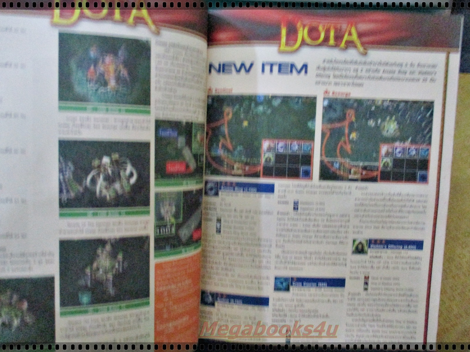 หนังสือคู่มือเกมส์ DOTA ALL STARS
