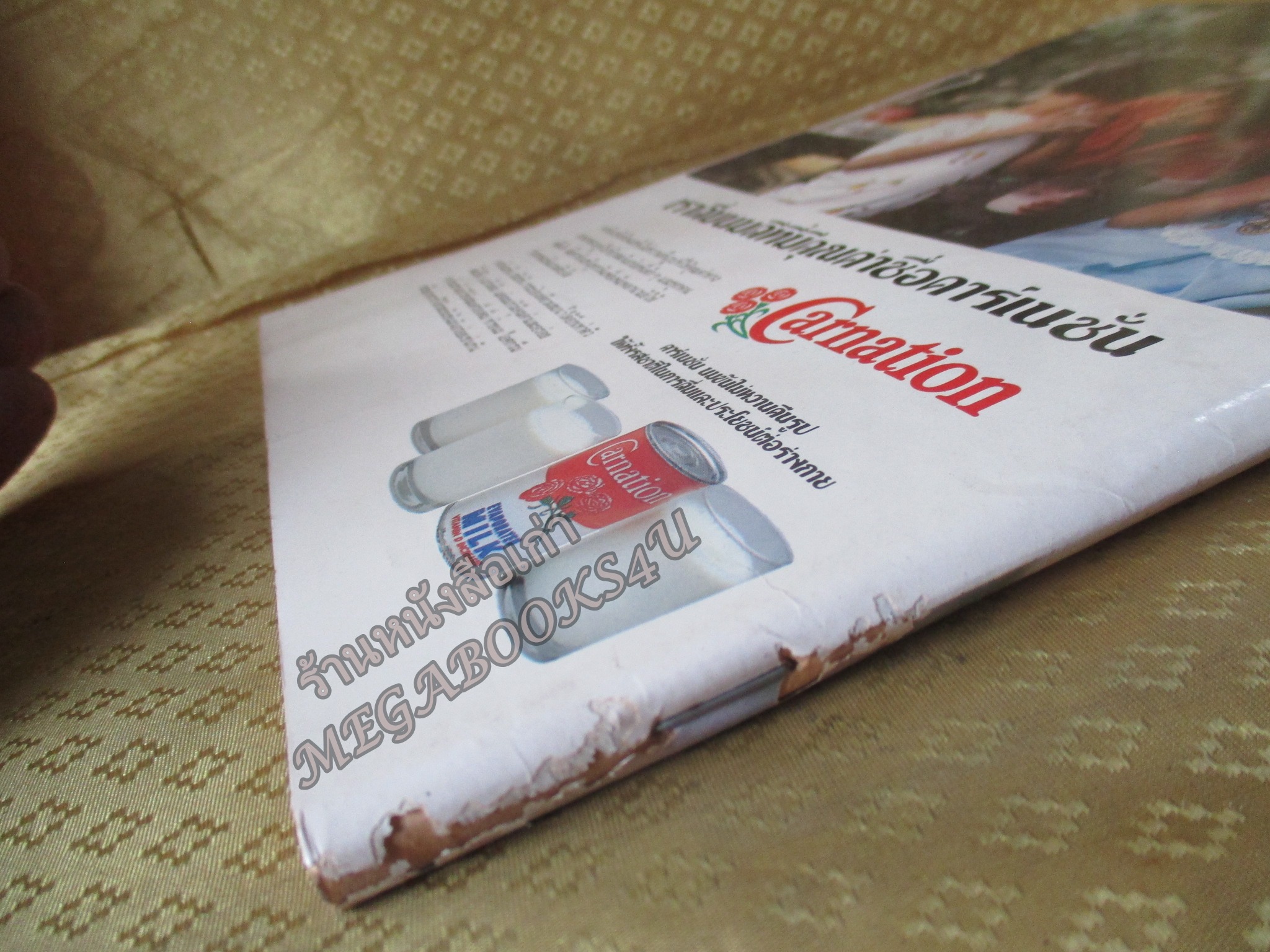 นิตยสารสตรีสาร ปี2525 ฉบับที่26 ปก สุจิตตา ศรีกฤษณารักษ์ ตำหนิ สันปกกระดาษเริ่มกรอบ