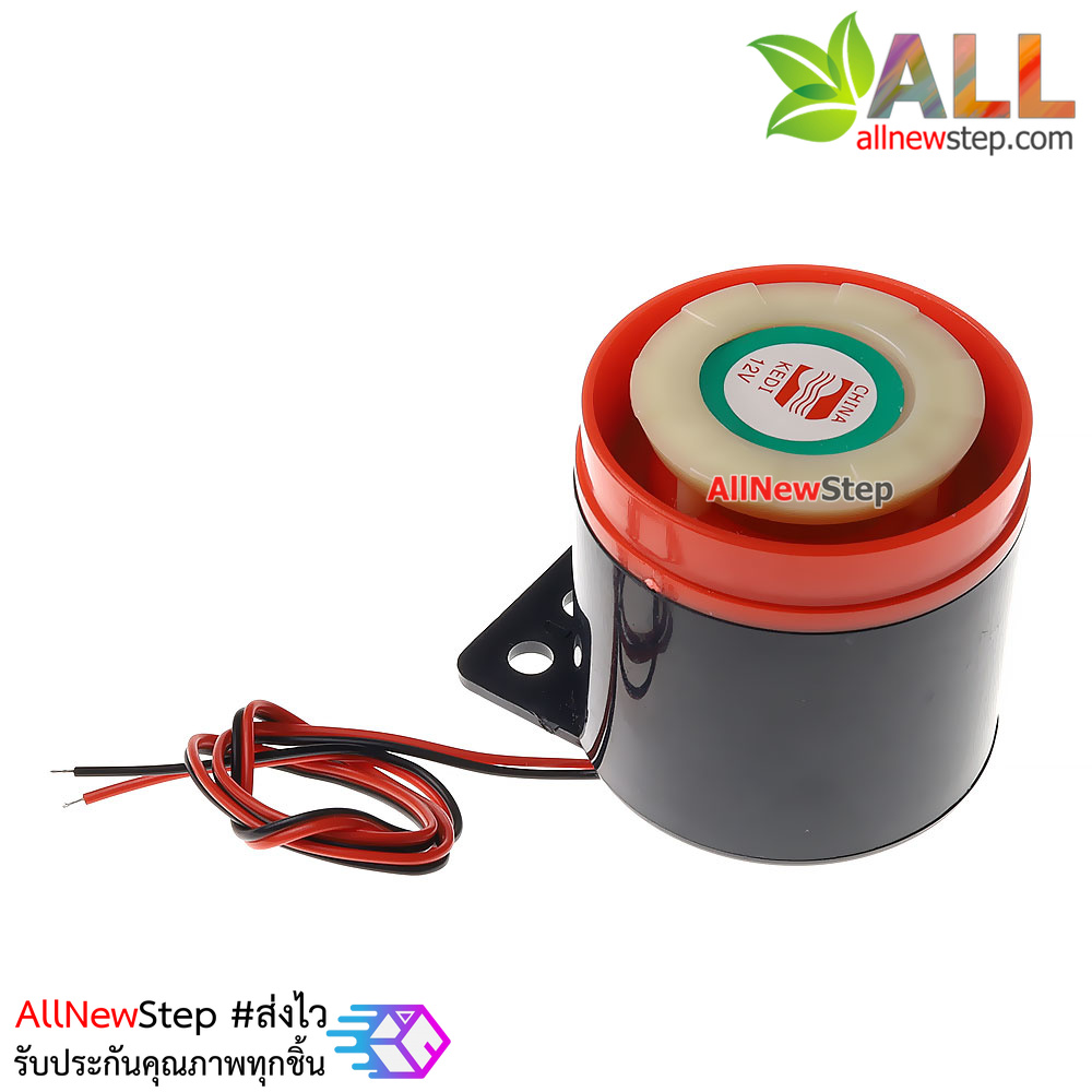 Buzzer 12V alarm สัญญาณเสียงเตื่อนภัย/กันขโมย