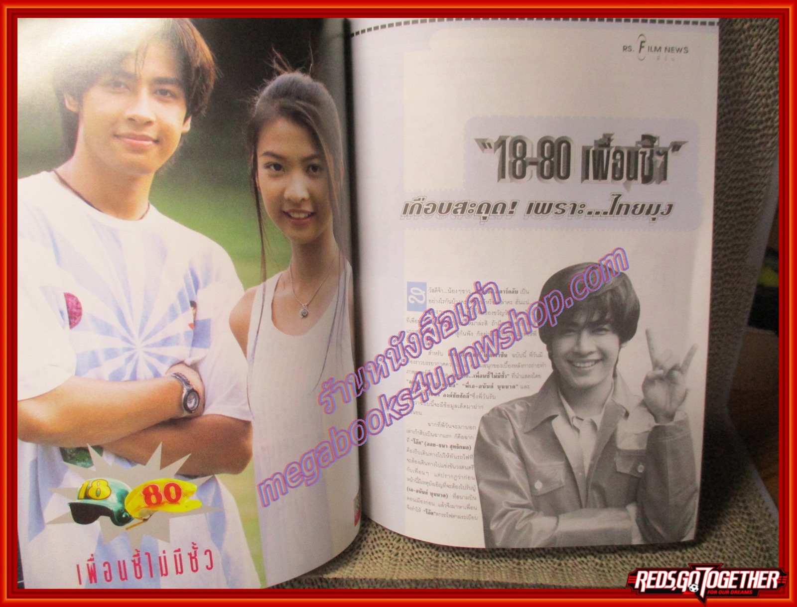 นิตยสารRS STAR CLUB VOL.05 NO.49 ปก เจมส์ เรืองศักดิ์
