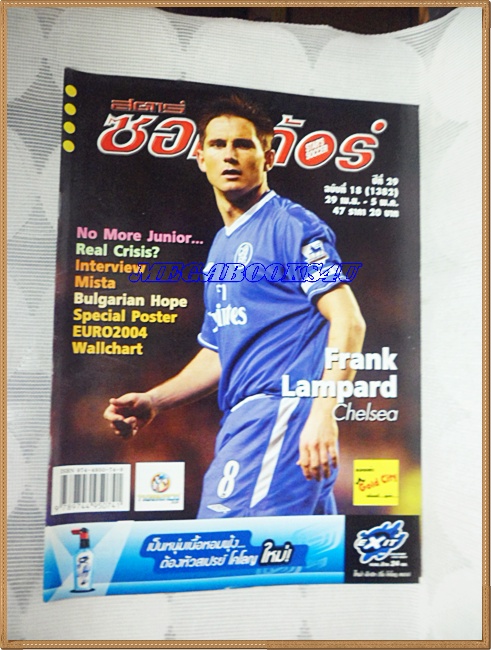 OC3209;นิตยสารฟุตบอลสตาร์ซอคเก้อร์,STAR'S SOCCER ปี2547 ฉบับที่19ภาพสีไม่ครบ