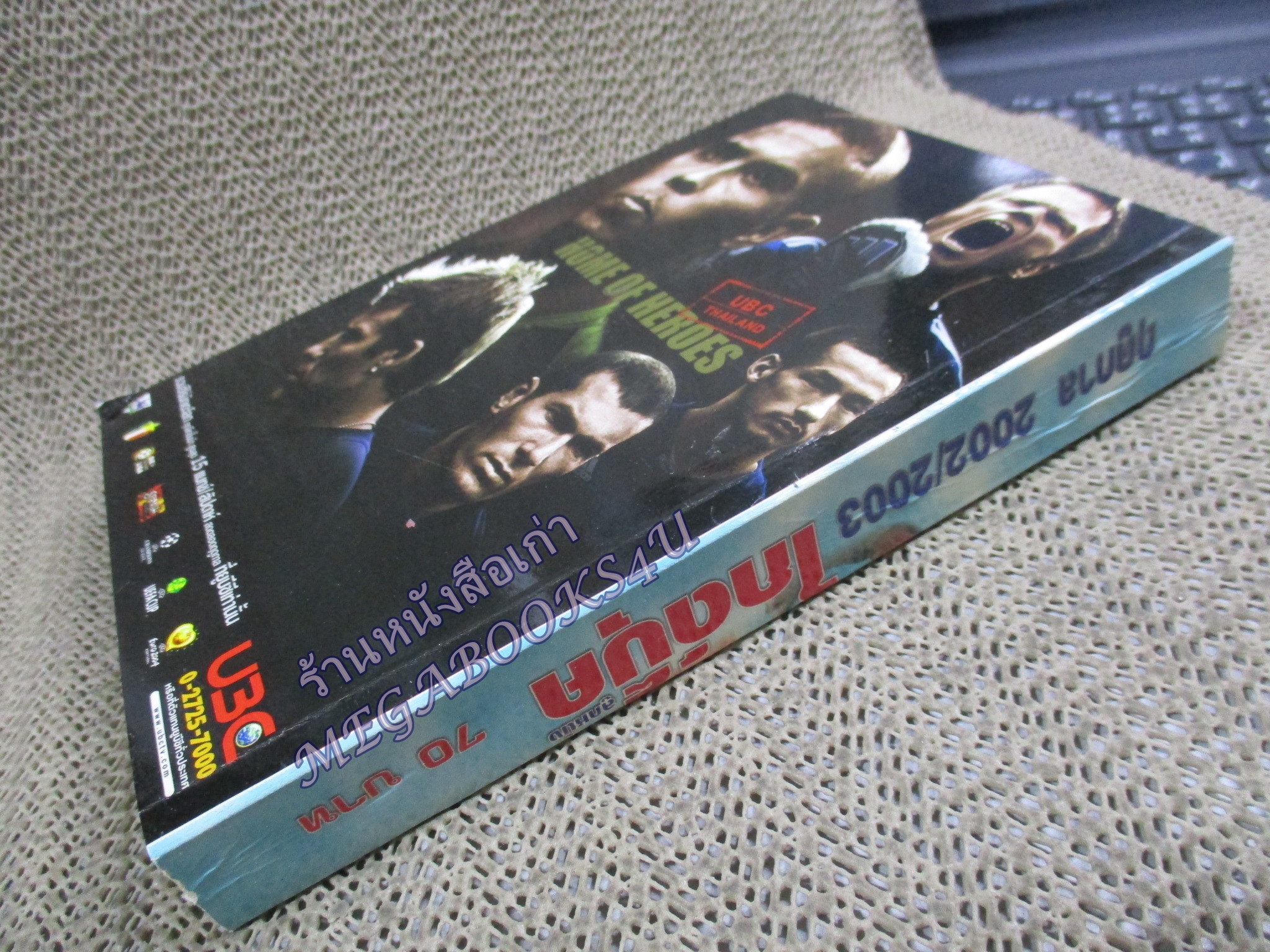 ลูกหนังไกด์บุ๊ก ปี2002/2003 (สภาพ85-95%) นิตยสารฟุตบอล