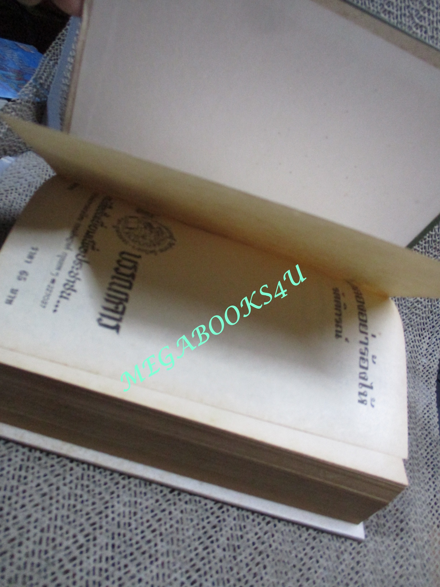 แม่กลองอย่าร้องไห้ / รัตติกรณ์