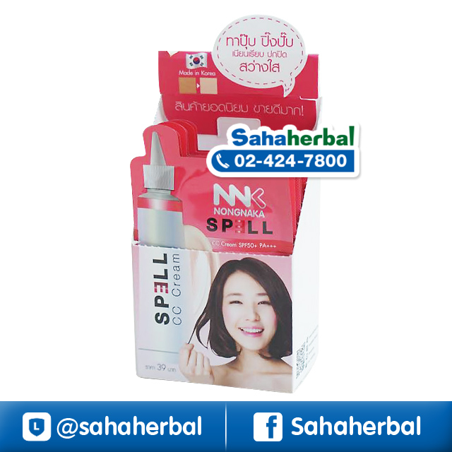 Spell CC Cream หน้าเงา by Nongnaka ราคาถูก ฟรีของแถมทุกรายการ