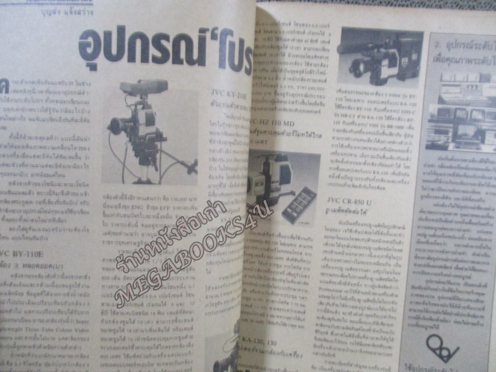 VIDEO REVIEW เล่ม25 ปี2528