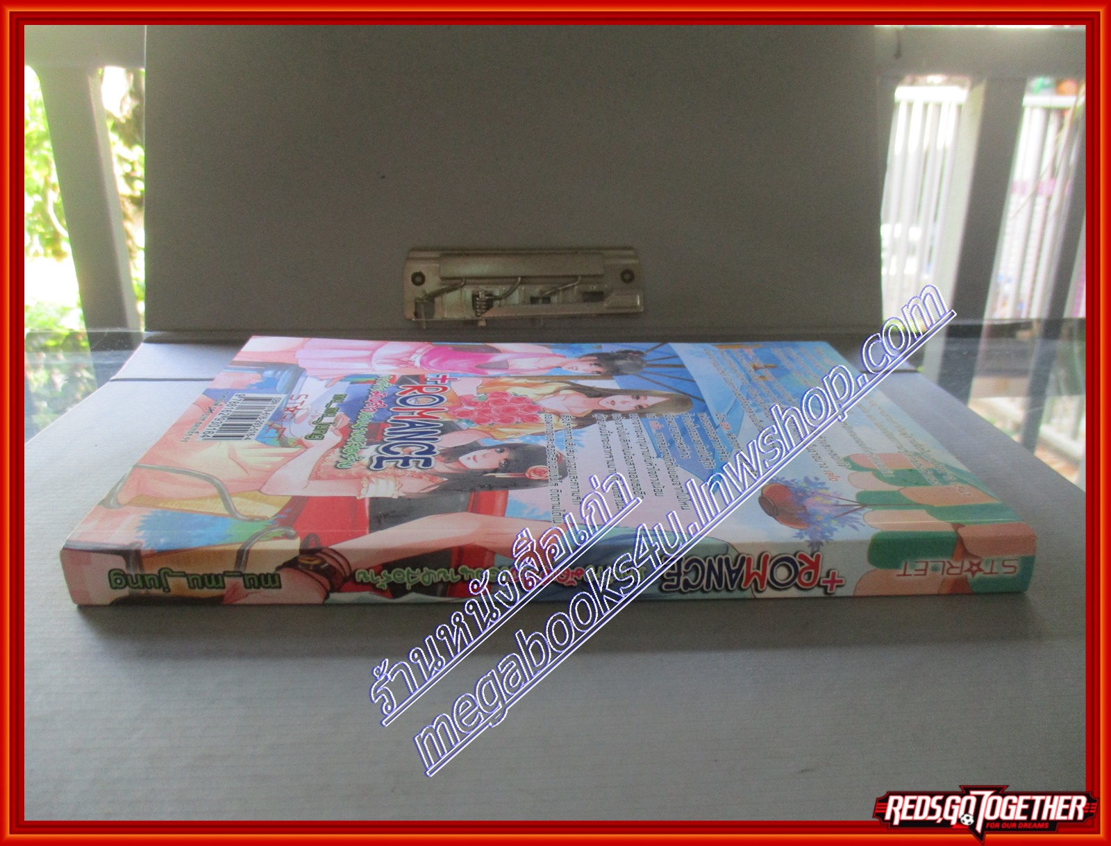 พลัสโรแมนซ์ ภารกิจมัดหัวใจของนายหล่อร้าย โดย mu_mu_jung สนพ.Starlet (หนังสือบ้าน มือสอง) (สภาพ85-95%)