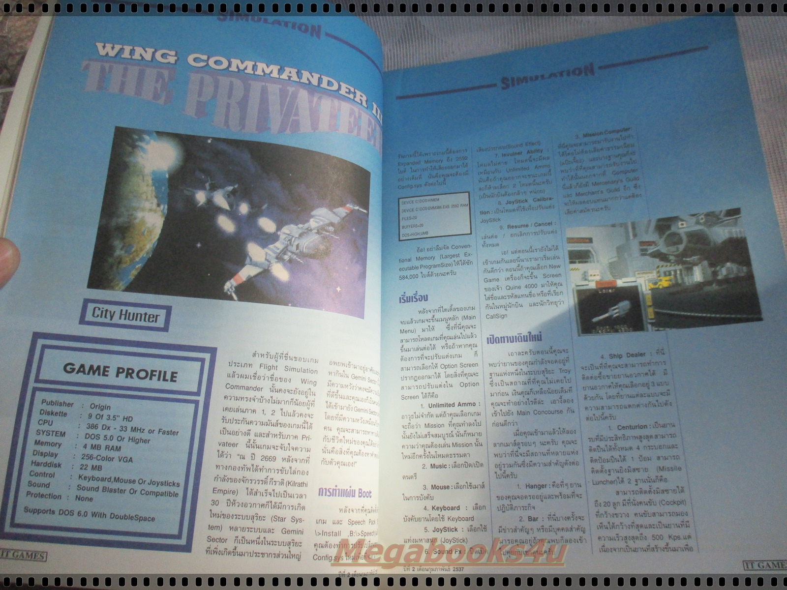 นิตยสารเกมส์ IT GAMES ฉบับที่14 ปี2537