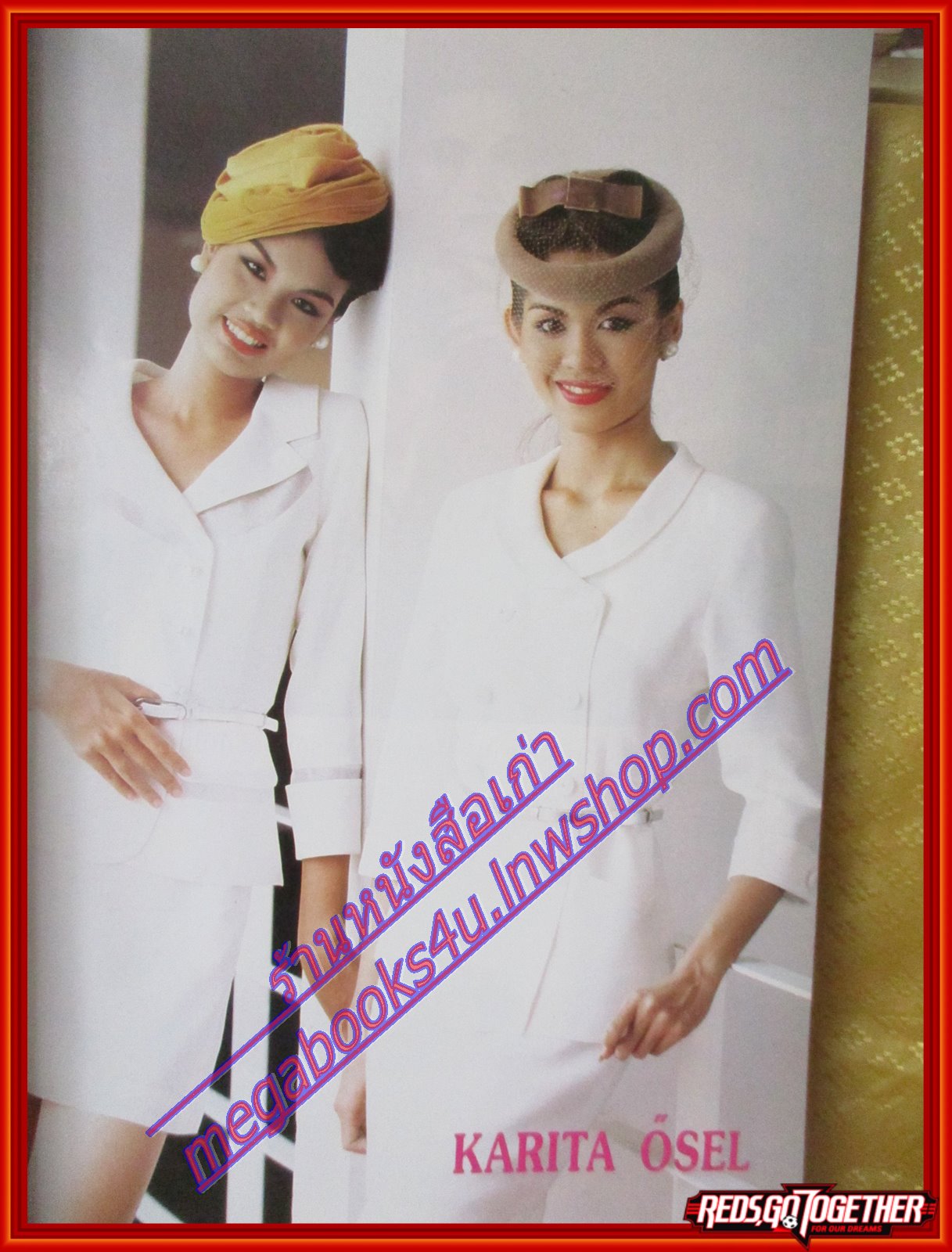 นิตยสารขวัญเรือน ฉบับที่571 ปี2538 ปก ศานันทินี พันธุ์ชูจิต