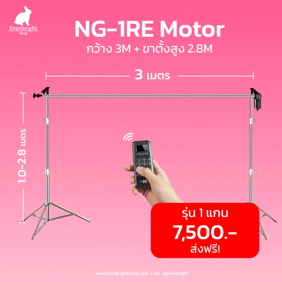 MR31-Stand ชุดโครง Motor Roll 3M (1 แกน) พร้อมขาตั้ง