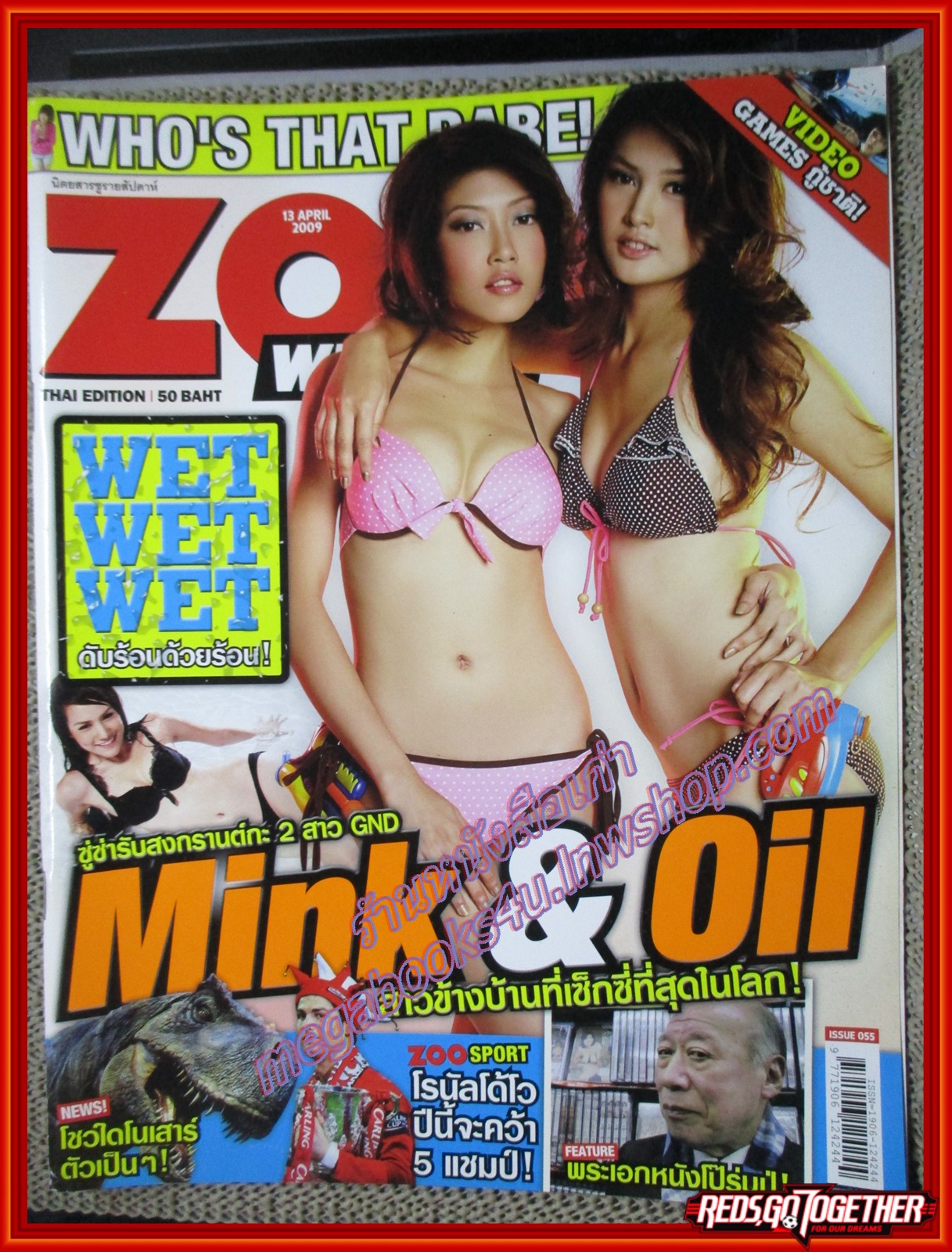 นิตยสารZOO ฉบับ055 ปี2552 ปก มิ้ง ออย