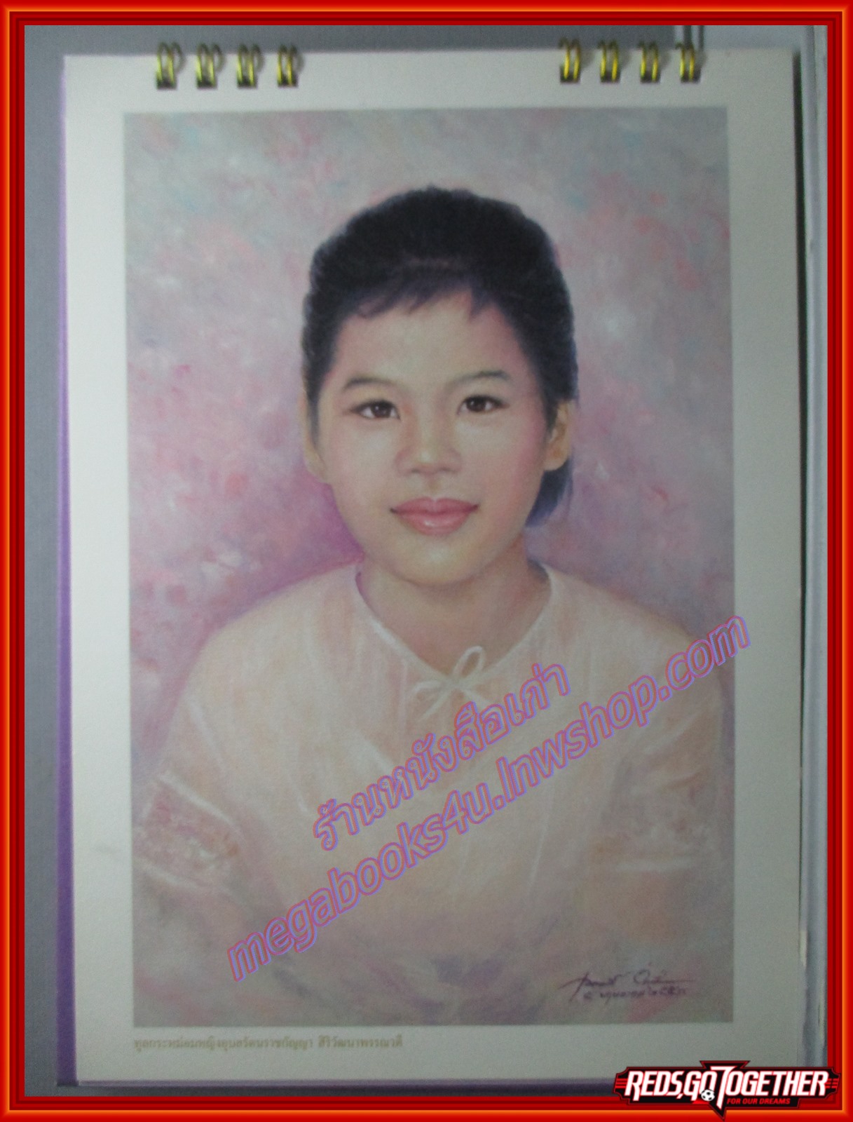 ปฏิทินในหลวง ร.9 กาลเมื่อครั้งทรงพระเยาว์ ปี2551 ธนาคารไทยพาณิชย์ ใช้งานแล้ว