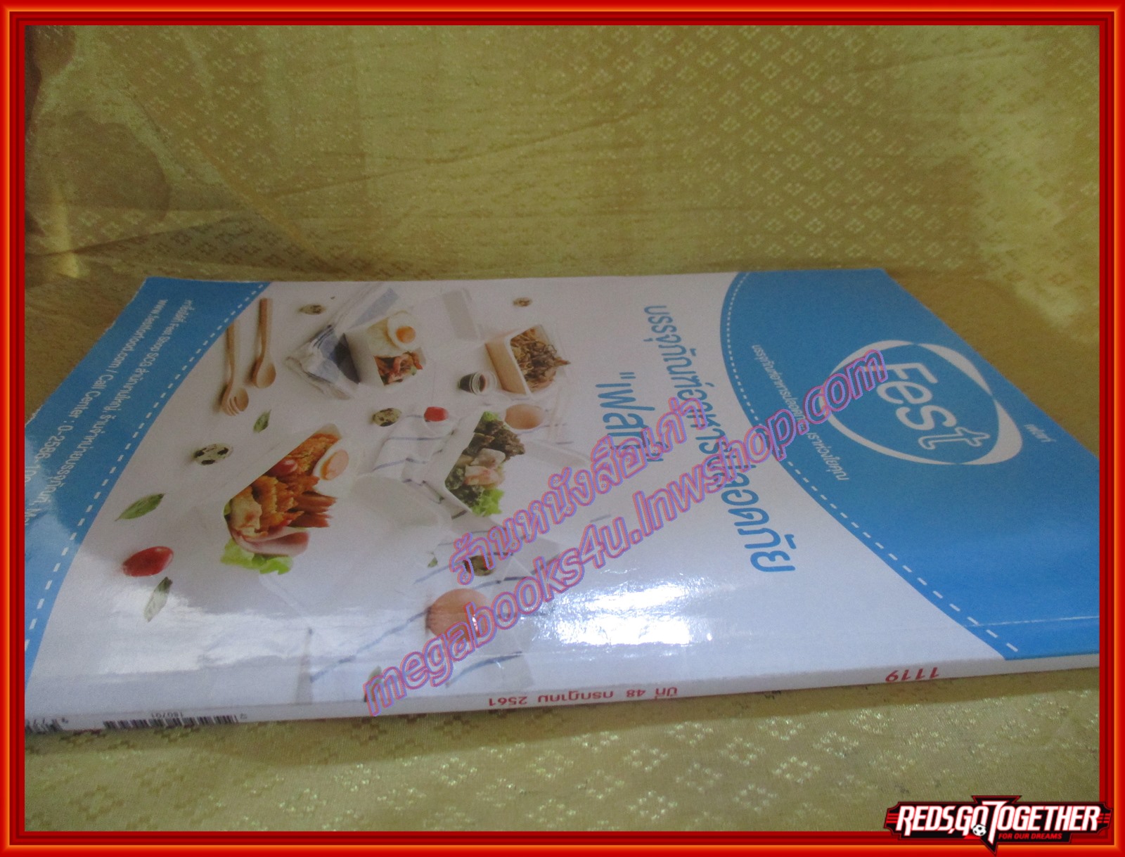 นิตยสารกุลสตรี ฉบับที่1119 ปี2561 ปก แต้ว ณัฐพร