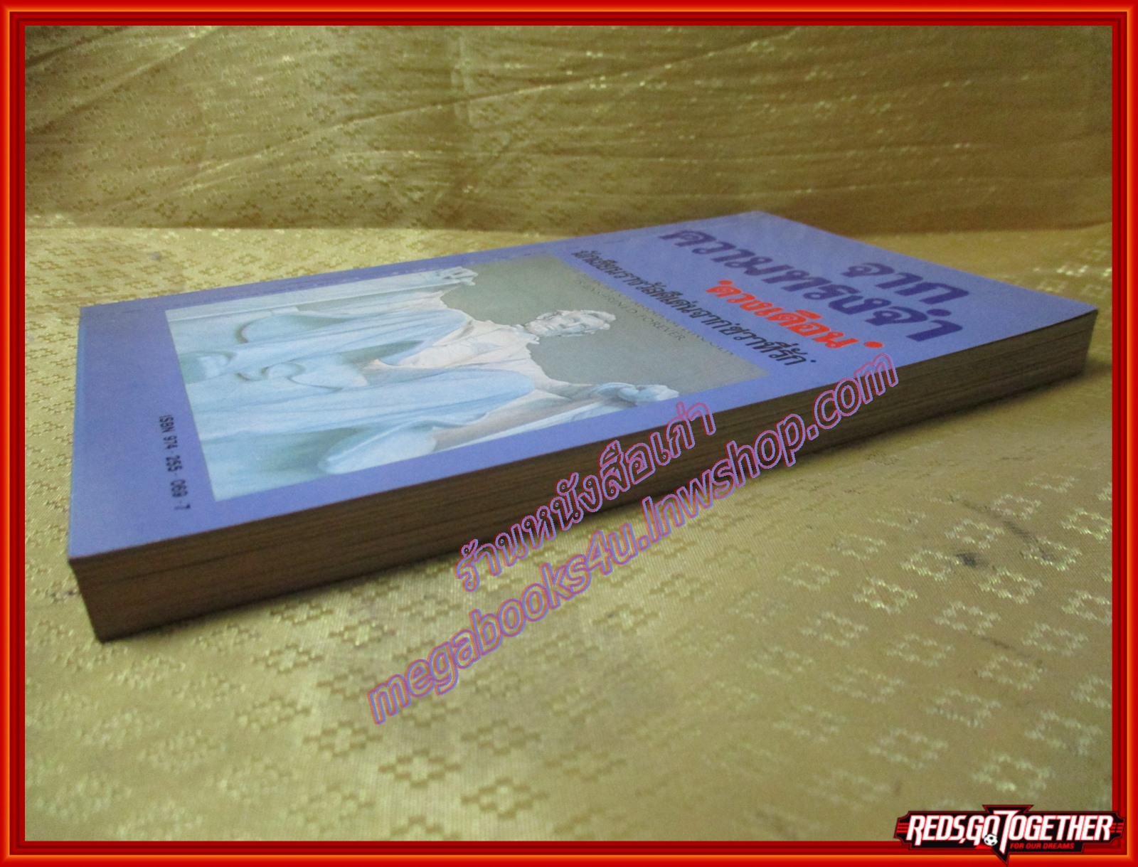 จากความทรงจำ โดยดวงเดือน นักเขียนรางวัลดีเด่นจาก ชวาที่รัก