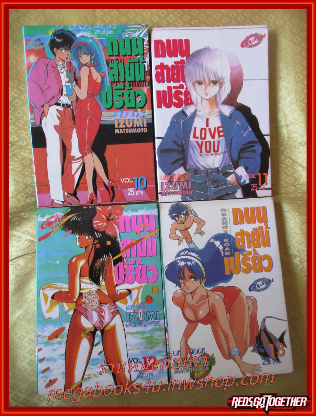 การ์ตูนบ้าน ถนนสายนี้เปรี้ยว ORANGE ROAD เล่ม1-3,5-13,15-17, ทั้งหมด15เล่ม สันเขียว สนพ.วิบูลย์กิจ (18เล่มจบ)