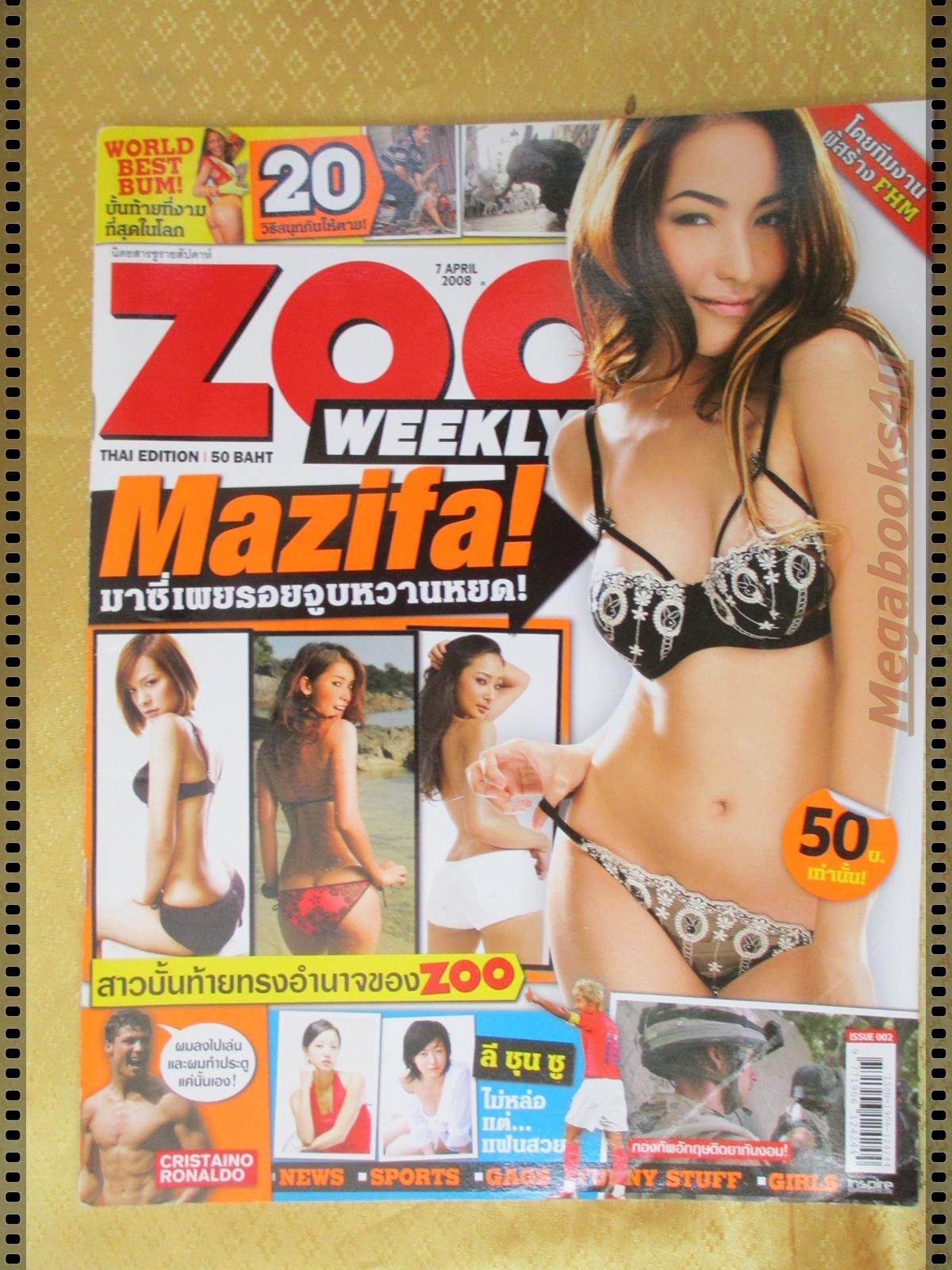 นิตยสารZOO ฉบับ002 ปี2551 ปก มาซี่