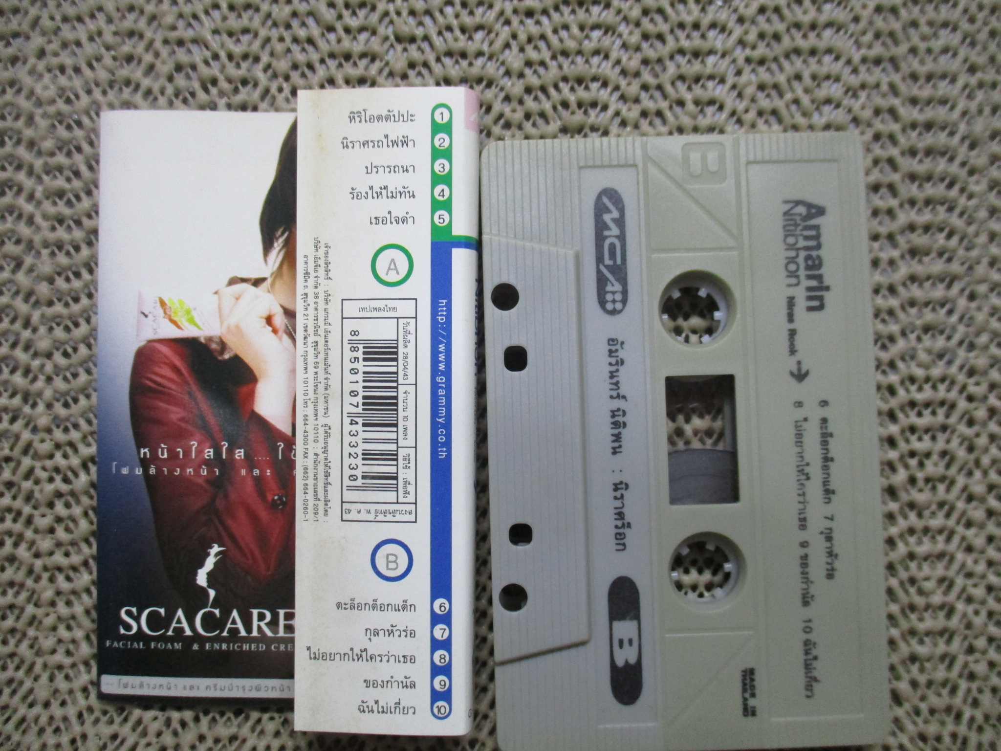 เทปเพลงไทยสากล อ่ำ อัมรินทร์ นิติพน อัลบั้ม นิราศร็อค สภาพดี ปกสวย ตัวหนังสือชัด